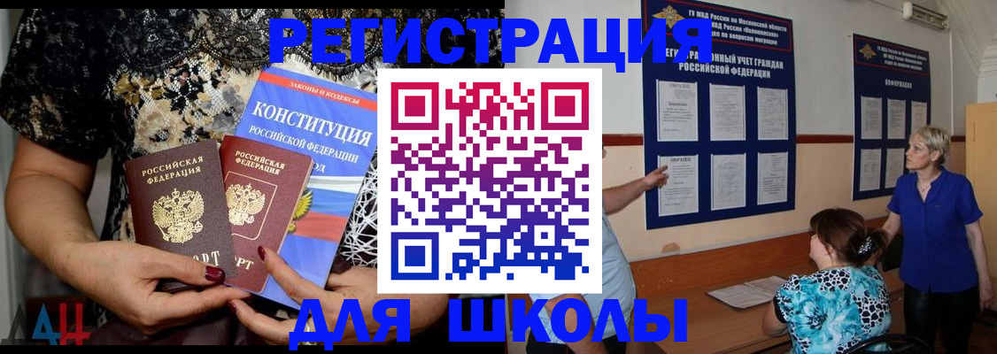 прописка поиск в Улан-Удэ